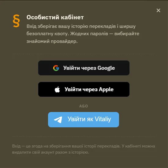 Зі звичайної мови на «згідно-відповідно»: в Україні запустили перекладач у канцелярсько-військовий стиль