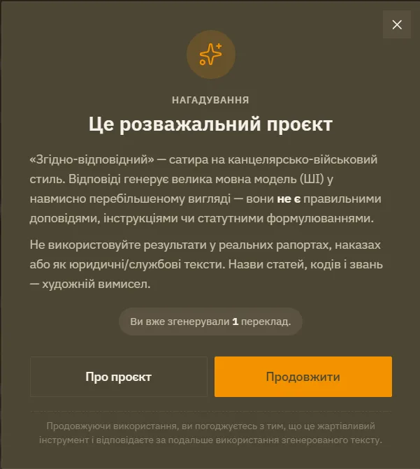 Зі звичайної мови на «згідно-відповідно»: в Україні запустили перекладач у канцелярсько-військовий стиль