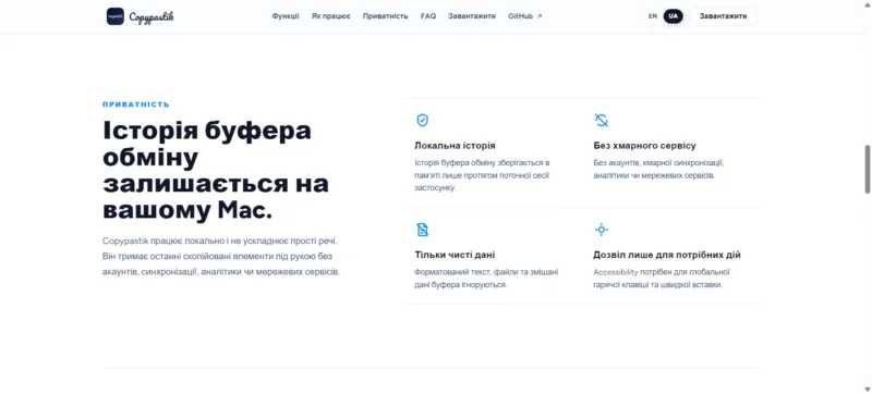 Продакт monobank створив Copypastik — буфер обміну для macOS