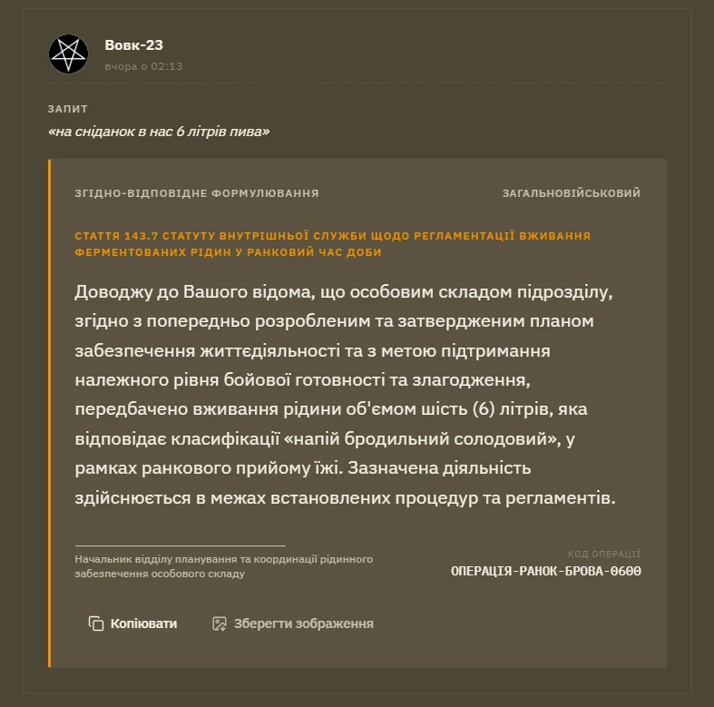 Зі звичайної мови на «згідно-відповідно»: в Україні запустили перекладач у канцелярсько-військовий стиль