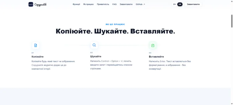 Продакт monobank створив Copypastik — буфер обміну для macOS