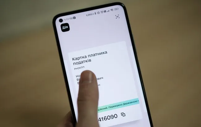 У «Дії» запустили цифрову картку ІПН із QR-кодом
