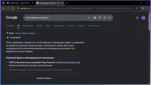 Як вимкнути Огляд від ШІ у Google Пошуку — AI Overviews