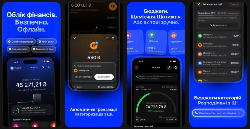 Українець випустив iOS-трекер витрат Expensa з ШІ-бюджетуванням та iCloud-синхронізацією