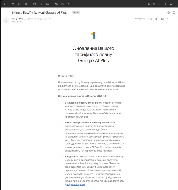 Google удвічі збільшила сховище та знизила ціну підписки AI Plus