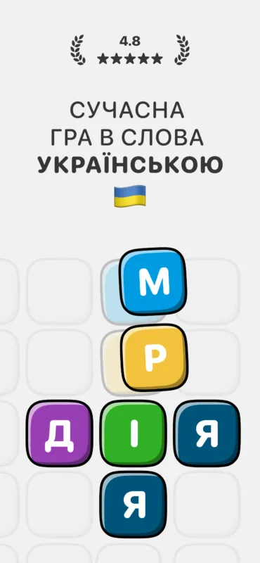 Українець випустив словесну гру Litery для iPhone, яка працює без інтернету