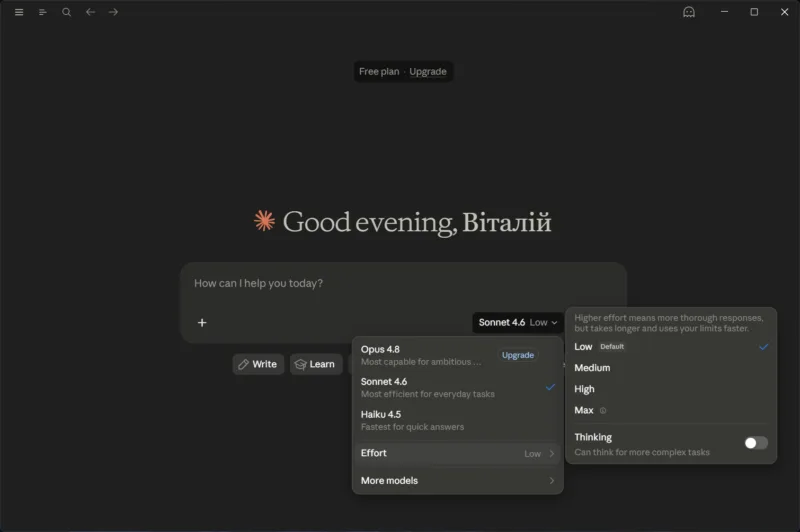У перемикачі моделі є меню Effort з варіантами Low, Medium, High і Max