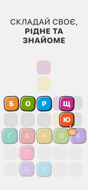 Українець випустив словесну гру Litery для iPhone, яка працює без інтернету