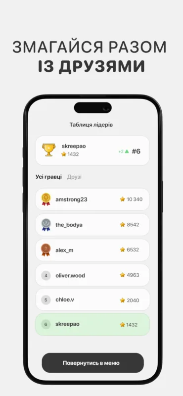 Українець випустив словесну гру Litery для iPhone, яка працює без інтернету