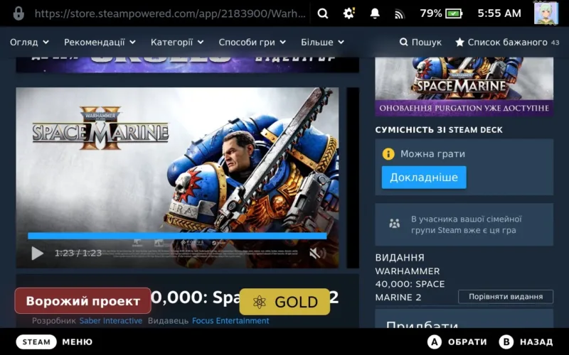 Український плагін VARTA для Steam Deck показує походження ігор та сканує wishlist