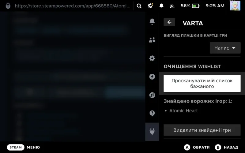 Український плагін VARTA для Steam Deck показує походження ігор та сканує wishlist