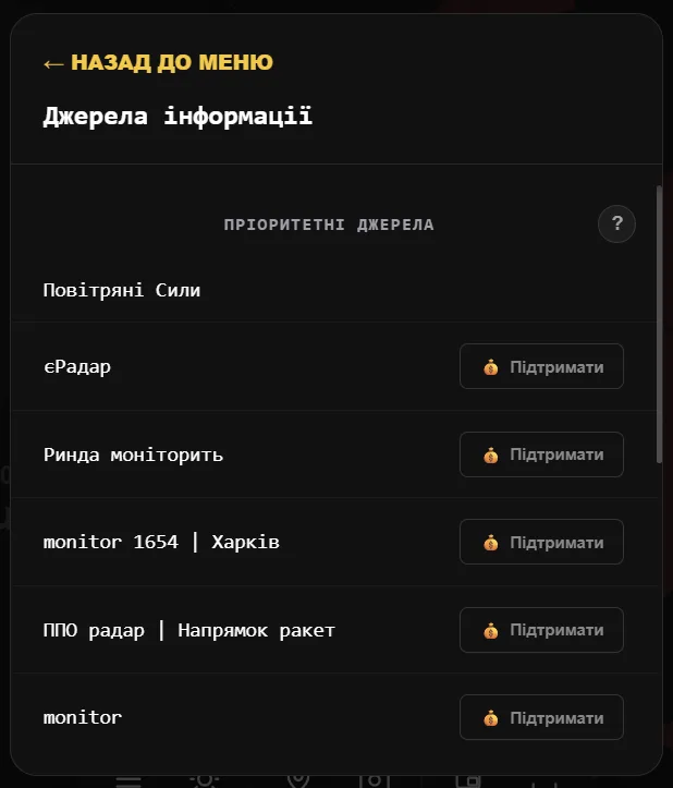 В Україні запустили сайт «Контур» для моніторингу повітряних загроз у реальному часі